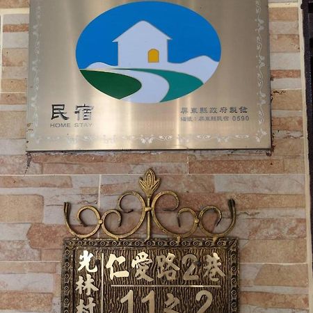 佳家民宿 Linbian Ngoại thất bức ảnh